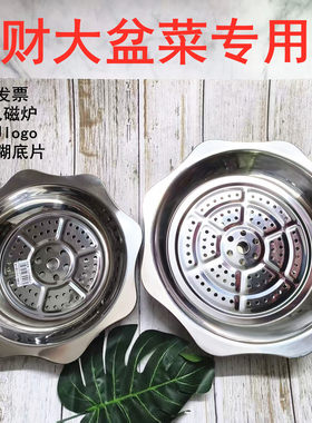 加厚不锈钢大盆菜专用盆配底片