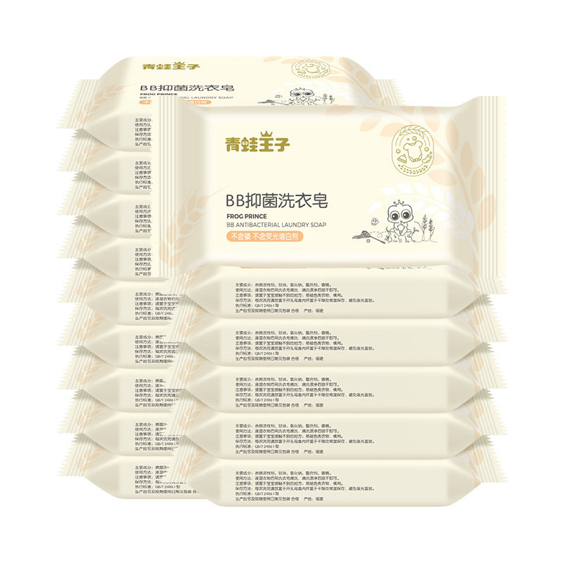 青蛙王子婴儿新生儿童抑菌洗衣皂宝宝洗衣皂/尿布皂