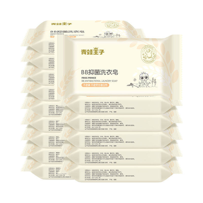 【送皂盒】青蛙王子婴儿新生儿童宝宝洗衣皂/尿布皂