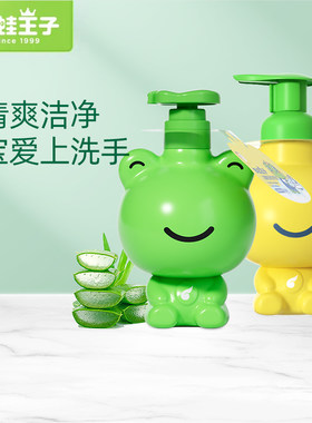 青蛙王子儿童洗手液柠檬/芦荟精华小孩瓶装320ml/瓶