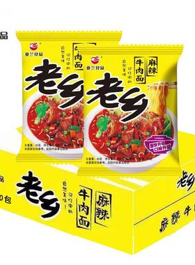 老乡干吃面方便面整箱30袋干脆面麻辣牛肉味泡面速食面休闲零食