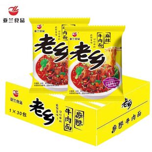 老乡干吃面方便面整箱30袋干脆面麻辣牛肉味泡面速食面休闲零食