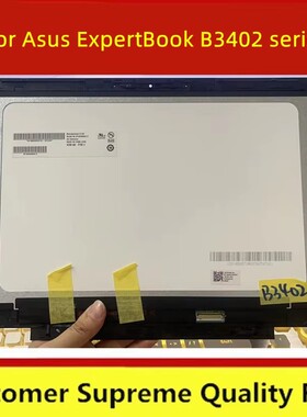 原装华硕 ASUS ExpertBook B3402FEA屏幕总成 B3402屏幕总成