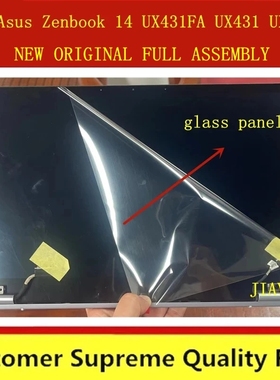 原装全新华硕 UX4500 U4500 UX431FA UX431 UX431F 屏幕总成上半