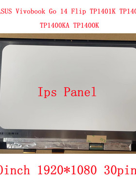 华硕 TP1401K TP1400 TP1400KA TP470 TP420 TM420 触摸总成液晶