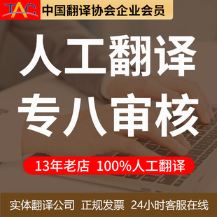 CAD图纸中英文翻译PDF专业人工服务施工文件汽车工程报告PPT图册