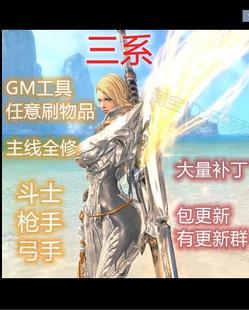 生魂S3一键端虚拟机PC电脑3D大型动作游戏网游三系 剑灵单机版