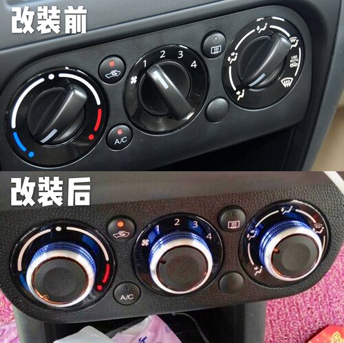铃木天语sx4/尚悦/ 雨燕/新奥拓铝合金手动旋钮开关改装专用配件 - 封面