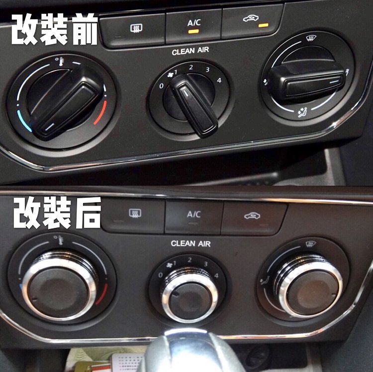 斯柯达明锐 大众宝来朗逸速腾迈腾改装空调开关旋钮改装透光设计
