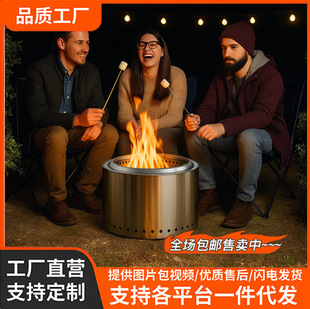 跨境现货户外野营柴火炉二次燃烧无烟炉篝火炉庭院烧烤不锈钢炉子