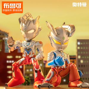 布鲁可奥特曼伙伴积木人神奇版第一弹迪迦赛罗拼装手办儿童礼物