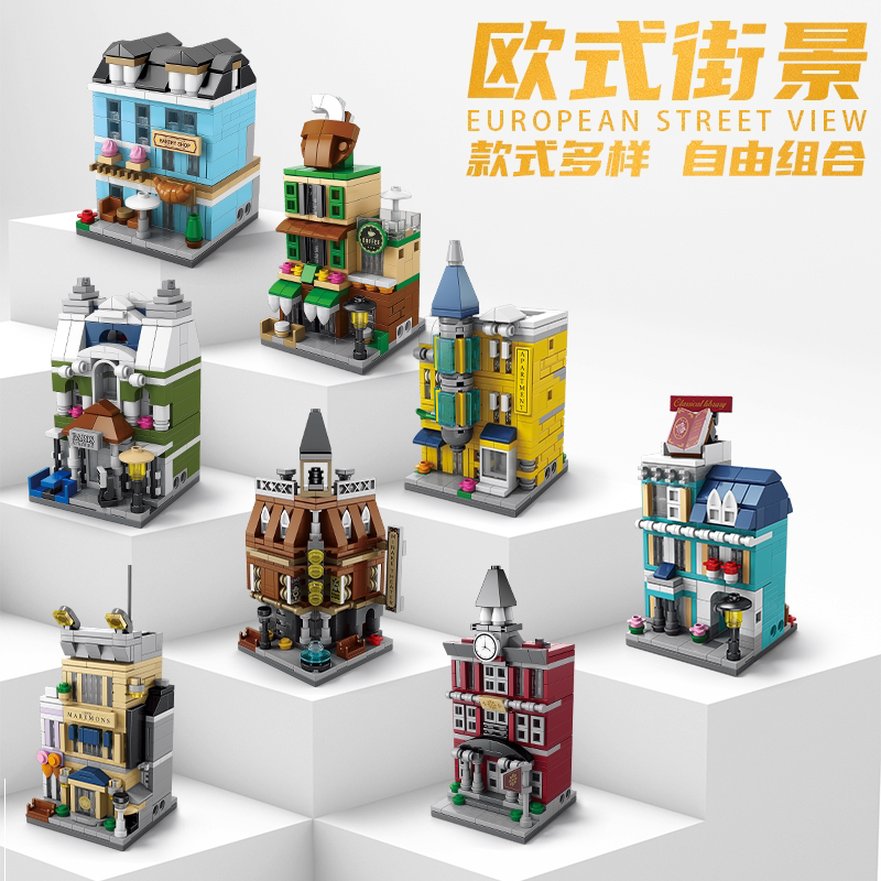 儿童玩具欧式街景系列小颗粒拼装益智力积木男孩立体模型摆件礼物