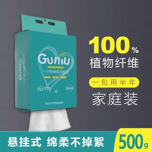 超厚家庭装壁挂式洗脸巾创意大容量悬挂洁面巾抽取式珍珠纹棉柔巾