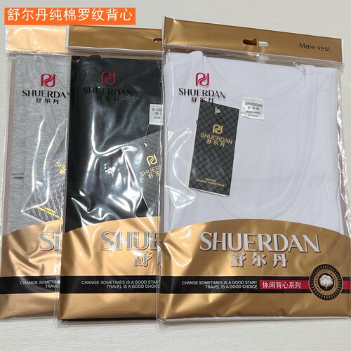 纯棉男休闲修身罗纹背心