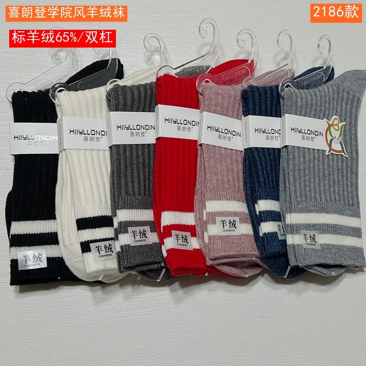 学院风中筒喜朗登保暖袜女秋冬
