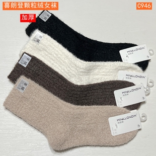喜朗登秋冬女颗粒绒保暖加厚女袜946字母绣花羊绒女袜中筒袜950