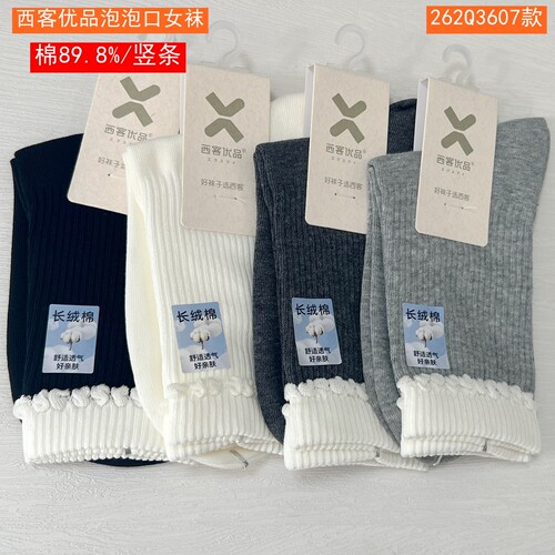 西客优品秋冬长绒棉休闲中筒女袜