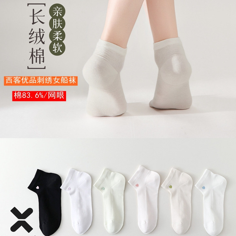 西客优品春夏半网眼刺绣女船袜图片