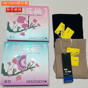 袜120D1721 袜哑光80D1720提臀打底裤 樱西INXICOCO桃花裤 秋冬连裤