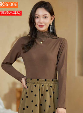 2025秋冬欧曼彩96002女士薄款高领木耳边莫代尔保暖内衣打底36006