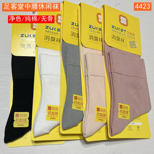 足客堂2024秋冬消臭休闲女袜ZKT4423防臭抗菌纯棉中筒袜子ZKT4163