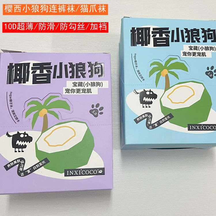樱西INXICOCO椰香小狼狗袜1710超薄加裆连裤袜防勾丝丝袜SS1708
