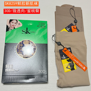 SK8259鲜胶新肌袜翘臀30D春秋微透肉打底裤蜜桃臀连裤袜钢丝袜
