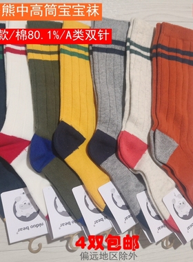 特价尼多熊秋冬款宝宝袜8752中高筒婴儿袜儿童袜子8843 8803