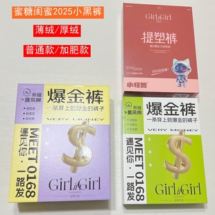 8320 加肥打底裤 蜜糖闺蜜2025秋冬女士小怪兽小黑裤 8312中厚小腿裤