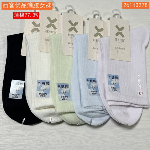 西客优品春夏滴胶女薄棉中筒袜