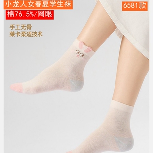 小龙人2026春夏女童学生袜薄棉网眼樱桃6369松口儿童中筒棉袜6581