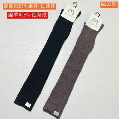 谜底日记羊毛小腿袜过膝长筒袜