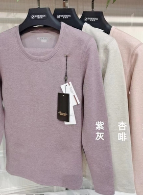 舒尔丹2022秋冬女士长袖圆领植萃绒内衣套装秋衣秋裤13267