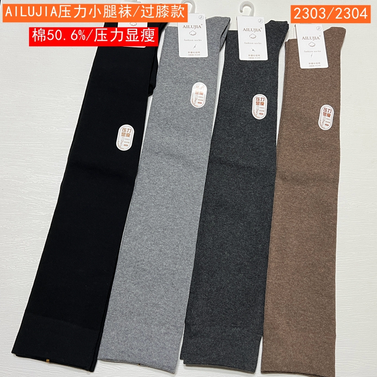 AILUJIA保暖女棉微压小腿袜显瘦