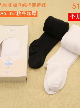 小龙人纯棉无骨女童打底裤儿童秋冬款舞蹈白色连裤袜5502高弹2819