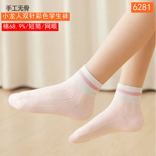 双针短袜小龙人春夏猫咪网眼船袜