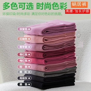 蜗居裤女8805男8806蜗居新生活秋冬打底裤秋裤保暖羊毛护膝蚕丝