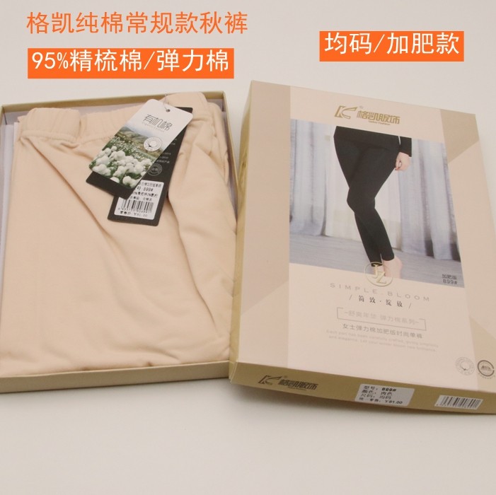 格凯女士常规薄款纯棉秋裤弹力棉修身打底裤加肥款保暖裤3703,女士内衣/男士内衣/家居服,保暖裤,淘宝优惠券,粉丝福利购,淘宝优惠卷