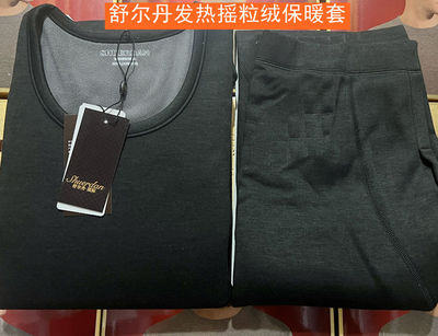 舒尔丹男圆领摇粒绒保暖内衣套装
