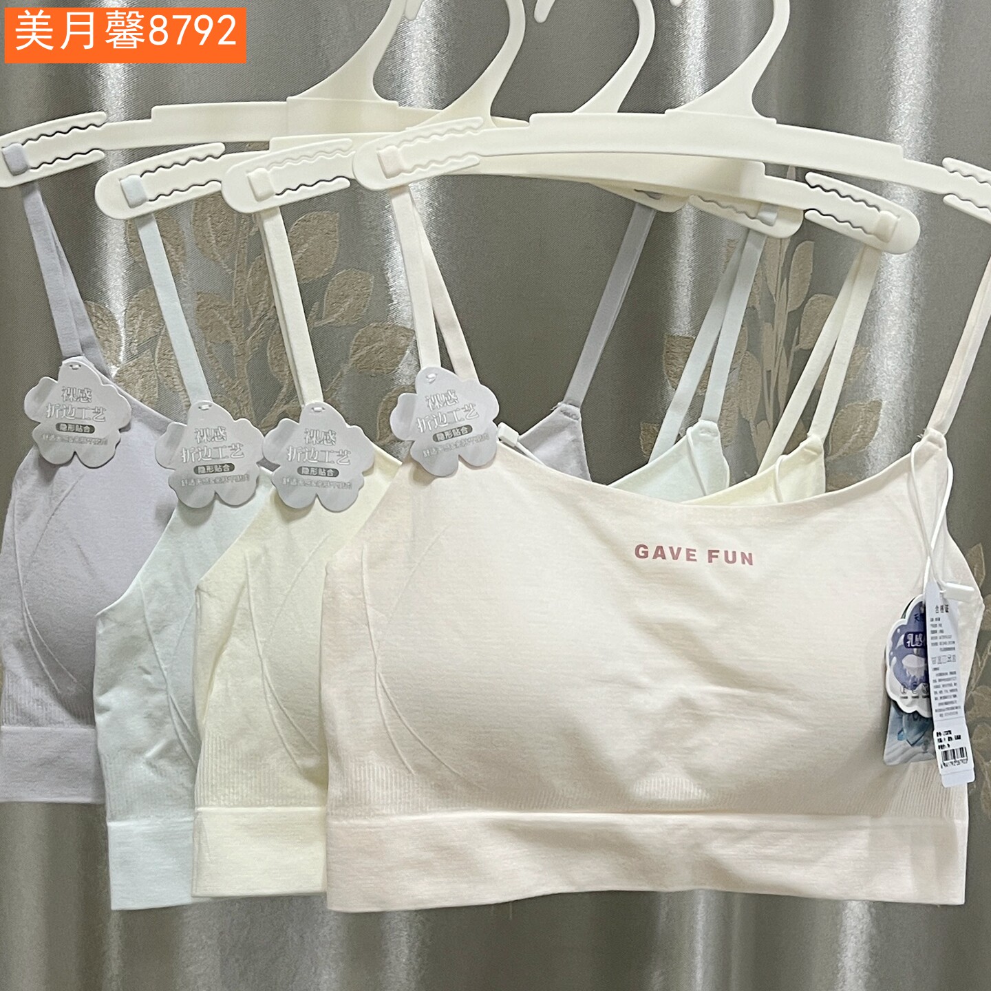 美月馨少女内衣莫代尔吊带文胸图片