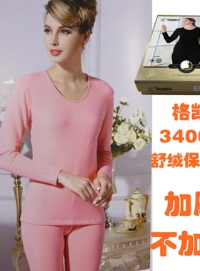 格凯 女士弹力棉加厚保暖内衣 舒绒内衣套装 34008
