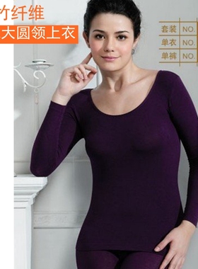 格凯3756女士竹纤维大圆领单衣低圆领 薄款木代尔打底内衣 秋衣