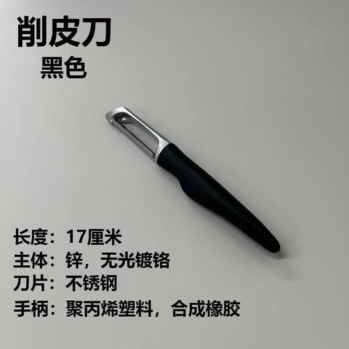 瓦福削皮刀家用厨房不锈钢尖头挖刀土豆丝瓜刮皮器苹果梨去刨皮器