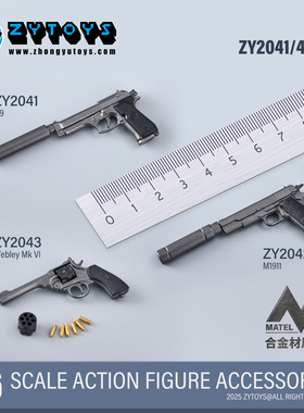 ZYTOYS1/6合金 武器 手枪兵人手办模型 M9 M1911转伦Webley Mk VI