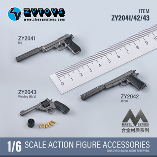 ZYTOYS1/6合金 武器 手枪兵人手办模型 M9 M1911转伦Webley Mk VI