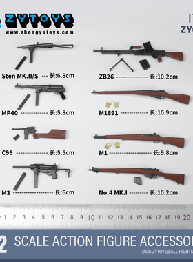 ZYTOYS 第四弹 1/12 驳壳枪 武器模型 ZB26 M3 MP40 C96驳壳枪 M1