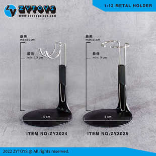 1/12金属支架6寸7寸 12分 人偶兵人支撑架 BJD阿巳素体uf盲盒D男