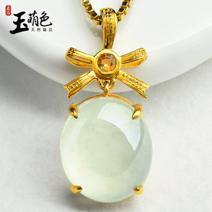玉萌色天然翡翠蛋面吊坠18k金女款冰种翡翠精致小项链正品带证书