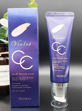 韩国原装Deoproce迪戈内斯紫罗兰紧致提亮遮瑕三合一CC霜水润无暇