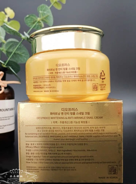 韩国原装迪戈内斯DEOPROCE黛芙丝蜗牛紧致修复面霜大容量100ml